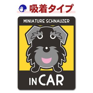 �ߥ˥��奢����ʥ����� ���٤��ӿ���2���MINIATURE SCHNAUZER IN CAR�ۼ֥��ƥå������奿���סڤ椦�ѥ��å����������ǽ��