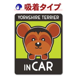 �衼�����㡼�ƥꥢ �ߥå������å� 2�� ���٤��ӿ���3���YORKSHIRE TERRIER IN CAR�ۼ֥��ƥå������奿���סڤ椦�ѥ��å����������ǽ��