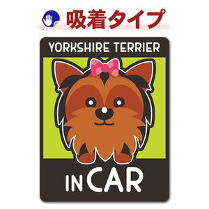 �衼�����㡼�ƥꥢ �ȥåץΥå� 2�� ���٤��ӿ���3���YORKSHIRE TERRIER IN CAR�ۼ֥��ƥå������奿���סڤ椦�ѥ��å����������ǽ��