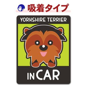 �衼�����㡼�ƥꥢ �Ҹ� 2�� ���٤��ӿ���3���YORKSHIRE TERRIER IN CAR�ۼ֥��ƥå������奿���סڤ椦�ѥ��å����������ǽ��
