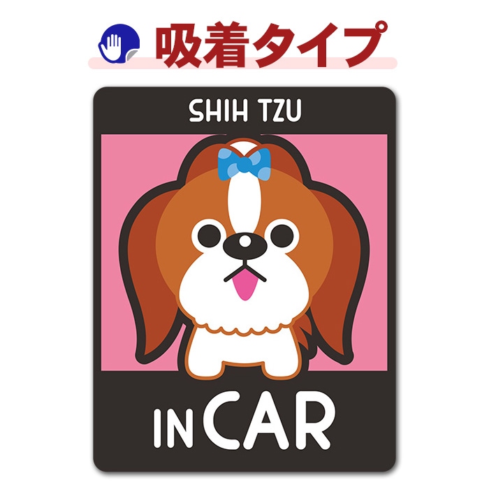 �������� ���󥰥����� 2�� ���٤��ӿ���2���SHIH TZU IN CAR�ۼ֥��ƥå������奿���סڤ椦�ѥ��å����������ǽ��