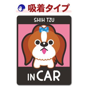 �������� ���󥰥����� 2�� ���٤��ӿ���2���SHIH TZU IN CAR�ۼ֥��ƥå������奿���סڤ椦�ѥ��å����������ǽ��