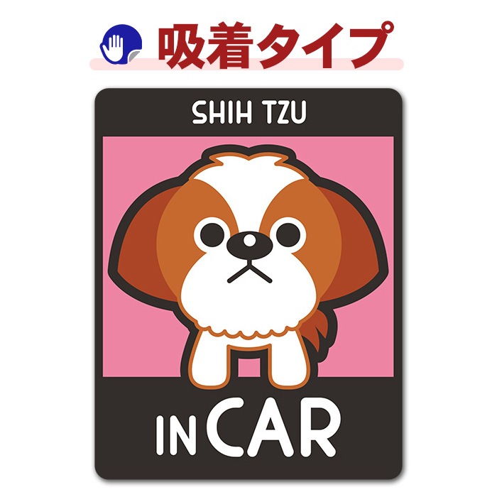 �������� ���ޡ����å� 2�� ���٤��ӿ���2���SHIH TZU IN CAR�ۼ֥��ƥå������奿���סڤ椦�ѥ��å����������ǽ��
