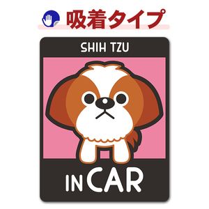 �������� ���ޡ����å� 2�� ���٤��ӿ���2���SHIH TZU IN CAR�ۼ֥��ƥå������奿���סڤ椦�ѥ��å����������ǽ��