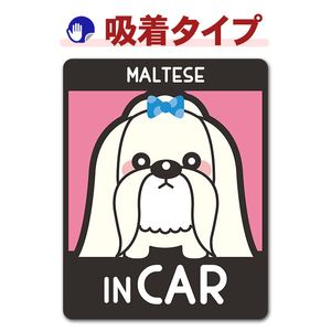 �ޥ������ �ե륳���� ���MALTESE IN CAR�ۼ֥��ƥå������奿���סڤ椦�ѥ��å����������ǽ��