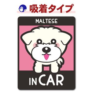 �ޥ������ ���ޡ����å� ���MALTESE IN CAR�ۼ֥��ƥå������奿���סڤ椦�ѥ��å����������ǽ��