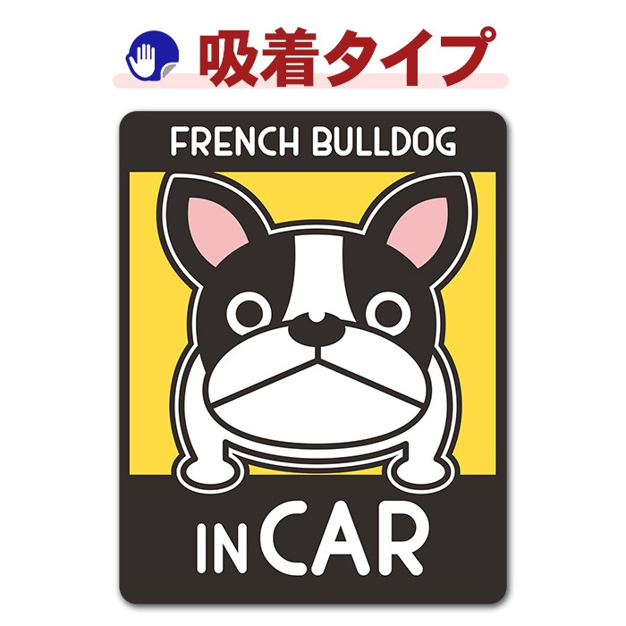 �ե����֥�ɥå� 2�� �������FRENCH BULLDOG IN CAR�ۼ֥��ƥå������奿���סڤ椦�ѥ��å����������ǽ��