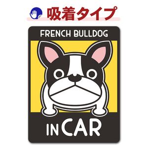�ե����֥�ɥå� 2�� �������FRENCH BULLDOG IN CAR�ۼ֥��ƥå������奿���סڤ椦�ѥ��å����������ǽ��