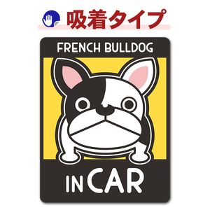 �ե����֥�ɥå� 2�� �ҥѥ�� �������FRENCH BULLDOG IN CAR�ۼ֥��ƥå������奿���סڤ椦�ѥ��å����������ǽ��