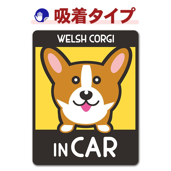 �����륷�女������ ���٤��ӿ���2���WELSH CORGI IN CAR�ۼ֥��ƥå������奿���סڤ椦�ѥ��å����������ǽ��