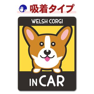 �����륷�女������ ���٤��ӿ���2���WELSH CORGI IN CAR�ۼ֥��ƥå������奿���סڤ椦�ѥ��å����������ǽ��