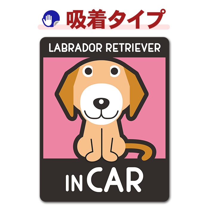 ��֥�ɡ����ȥ�С� ���٤��ӿ���2���LABRADOR RETRIEVER IN CAR�ۼ֥��ƥå������奿���סڤ椦�ѥ��å����������ǽ��