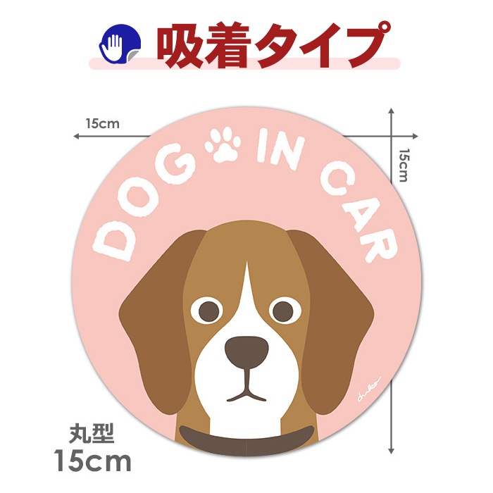 �㿧�����̡������ޤ����DOG IN CAR�۴ݷ�15cm�֥��ƥå������奿���סڤ椦�ѥ��å����������ǽ��