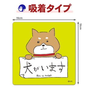 ���������Ƹ� Pets ON BOARD�ڸ������ޤ��ۥ������åȼ֥��ƥå������奿���סڤ椦�ѥ��å����������ǽ��