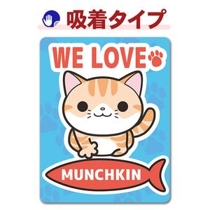�ޥ�������WE LOVE MUNCHKIN�ۼ֥��ƥå������奿���סڤ椦�ѥ��å����������ǽ��