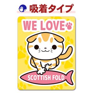 �����ƥ��å���ե�����ɡ�WE LOVE SCOTTISH FOLD�ۼ֥��ƥå������奿���סڤ椦�ѥ��å����������ǽ��
