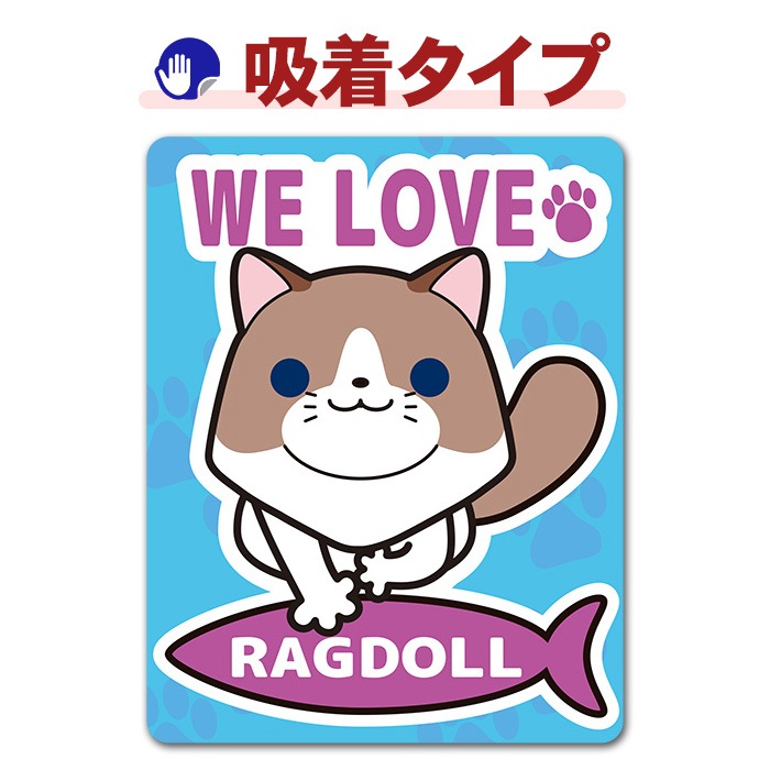 �饰�ɡ����WE LOVE RAGDOLL�ۼ֥��ƥå������奿���סڤ椦�ѥ��å����������ǽ��