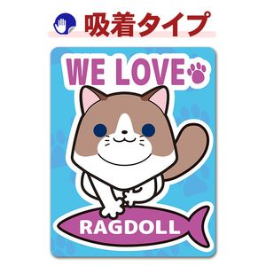 �饰�ɡ����WE LOVE RAGDOLL�ۼ֥��ƥå������奿���סڤ椦�ѥ��å����������ǽ��