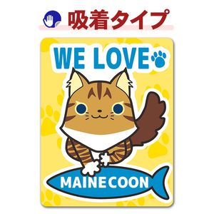 �ᥤ�󥯡����WE LOVE MAINE COON�ۼ֥��ƥå������奿���סڤ椦�ѥ��å����������ǽ��