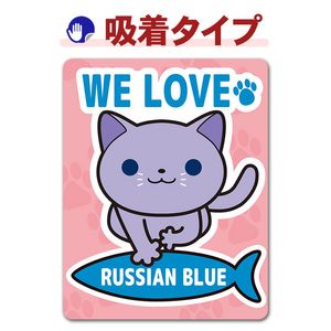 ��������֥롼��WE LOVE RUSSIAN BLUE�ۼ֥��ƥå������奿���סڤ椦�ѥ��å����������ǽ��