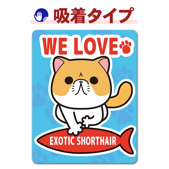 ���������å����硼�ȥإ���WE LOVE EXOTIC SHORTHAIR�ۼ֥��ƥå������奿���סڤ椦�ѥ��å����������ǽ��