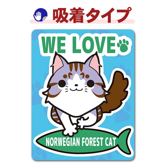 �Υ륦���������ե��쥹�ȥ���åȡ�WE LOVE NORWEGIAN FOREST CAT �ۼ֥��ƥå������奿���סڤ椦�ѥ��å����������ǽ��