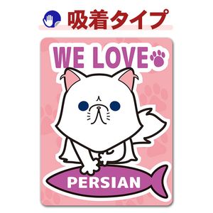 �ڥ륷���WE LOVE PERSIAN�ۼ֥��ƥå������奿���סڤ椦�ѥ��å����������ǽ��