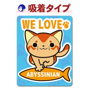 ���ӥ��˥����WE LOVE ABYSSINIAN�ۼ֥��ƥå������奿���סڤ椦�ѥ��å����������ǽ��
