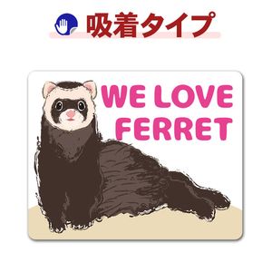 �ե���åȡ�WE LOVE FERRET�ۼ֥��ƥå������奿���סڤ椦�ѥ��å����������ǽ��