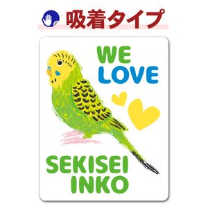 �����������󥳡�WE LOVE SEKISEI INKO�ۼ֥��ƥå������奿���סڤ椦�ѥ��å����������ǽ��