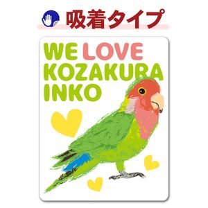 �������饤�󥳡�WE LOVE KOZAKURA INKO�ۼ֥��ƥå������奿���סڤ椦�ѥ��å����������ǽ��