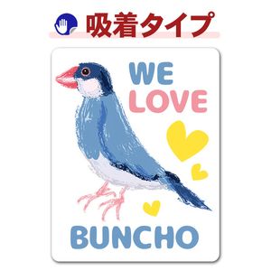 ʸĻ��WE LOVE BUNCHO�ۼ֥��ƥå������奿���סڤ椦�ѥ��å����������ǽ��