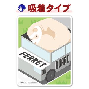 �ե���å� �����ѥ��FERRET ON BOARD�ۼ֥��ƥå������奿���סڤ椦�ѥ��å����������ǽ��