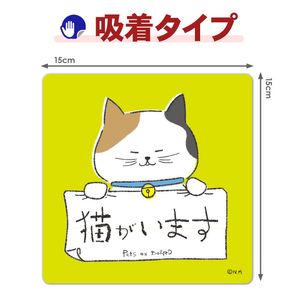 ������������ǭ Pets ON BOARD��ǭ�����ޤ��ۥ������åȼ֥��ƥå������奿���סڤ椦�ѥ��å����������ǽ��