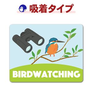 �С��ɥ����å��� �д����BIRD WATCHING�ۼ֥��ƥå������奿���סڤ椦�ѥ��å����������ǽ��