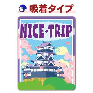 ���Ǥ������ݥå� ι�� ���NICE TRIP�ۼ֥��ƥå������奿���סڤ椦�ѥ��å����������ǽ��