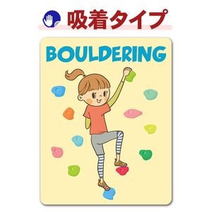 �ܥ����� ������BOULDERING�ۼ֥��ƥå������奿���סڤ椦�ѥ��å����������ǽ��