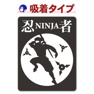 Ǧ�� ���륨�åȡ�NINJA�ۼ֥��ƥå������奿���סڤ椦�ѥ��å����������ǽ��