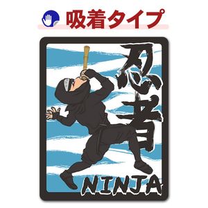 �����Ȥ�ν� Ǧ�ԡ�NINJA�ۼ֥��ƥå������奿���סڤ椦�ѥ��å����������ǽ��