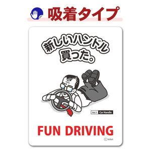 ��ˡ����ǥ����� FUN DRIVING�ڿ������ϥ�ɥ���ä����ۼ֥��ƥå������奿���סڤ椦�ѥ��å����������ǽ��