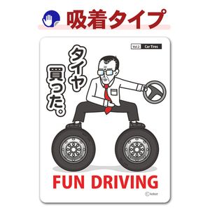 ��ˡ����ǥ����� FUN DRIVING�ڥ�������ä����ۼ֥��ƥå������奿���סڤ椦�ѥ��å����������ǽ��