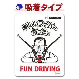 ��ˡ����ǥ����� FUN DRIVING�ڿ������磻�ѡ���ä����ۼ֥��ƥå������奿���סڤ椦�ѥ��å����������ǽ��