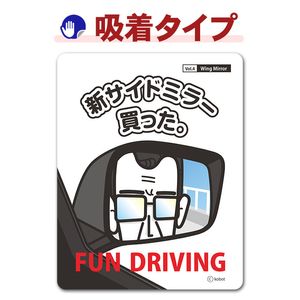 ��ˡ����ǥ����� FUN DRIVING�ڿ������ɥߥ顼��ä����ۼ֥��ƥå������奿���סڤ椦�ѥ��å����������ǽ��