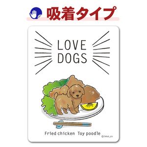 LOVEDOGS��Fried chicken Toy poodle�ۼ֥��ƥå������奿���סڤ椦�ѥ��å����������ǽ��