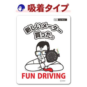 ��ˡ����ǥ����� FUN DRIVING�ڿ������᡼������ä����ۼ֥��ƥå������奿���סڤ椦�ѥ��å����������ǽ��