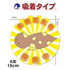 �ĥ��Υ���̤��ǧ��ʪõ����۴ݷ�15cm�֥��ƥå������奿���סڤ椦�ѥ��å����������ǽ��