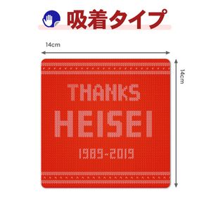 ʿ�����å����ƥå�����THANKS HEISEI�ۥ������åȼ֥��ƥå������奿���סڤ椦�ѥ��å����������ǽ��