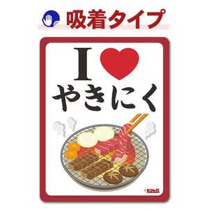 I LOVE����ʪ���꡼����������I LOVE �䤭�ˤ��ۼ֥��ƥå������奿���סڤ椦�ѥ��å����������ǽ��