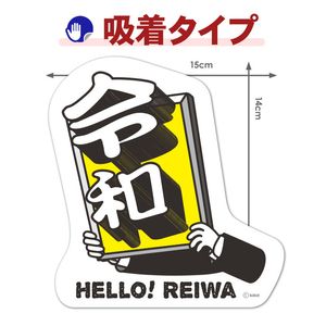 ���¥��å����ƥå�����HELLO! REIWA�ۥ������åȼ֥��ƥå������奿���סڤ椦�ѥ��å����������ǽ��