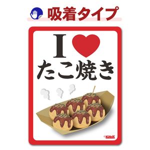 I LOVE����ʪ���꡼���������䤭��I LOVE �����Ƥ��ۼ֥��ƥå������奿���סڤ椦�ѥ��å����������ǽ��